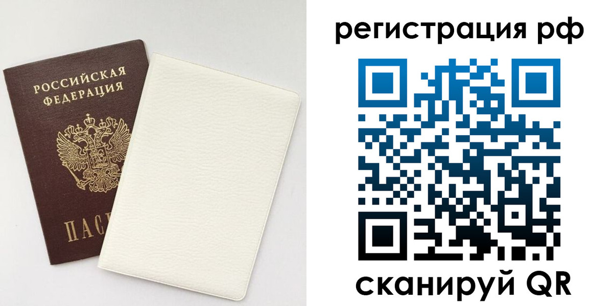 прописка от собственника в Бологом