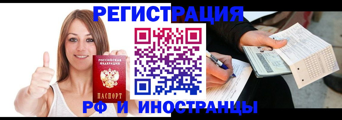 временная регистрация 2025 в Бологом