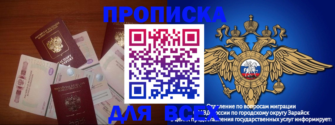 временная прописка в Бологом